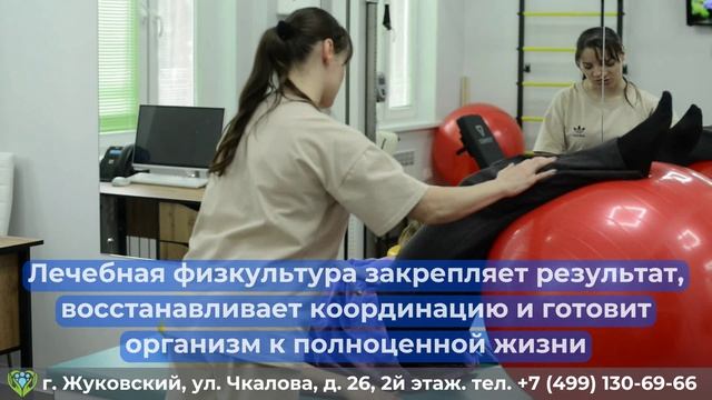 Неврологический реабилитационный центр Академия здоровья