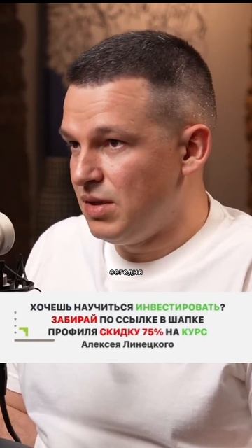 ЗАБИРАЙ СКИДКУ 75 ПО ССЫЛКЕ В ОПИСАНИИ КАНАЛА на курс Алексея Линецкого Формула денег