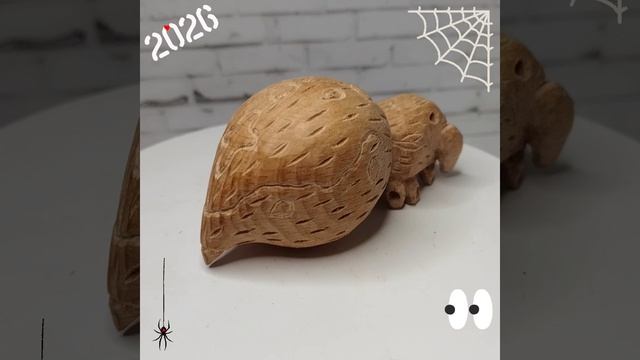 Паук в процессе