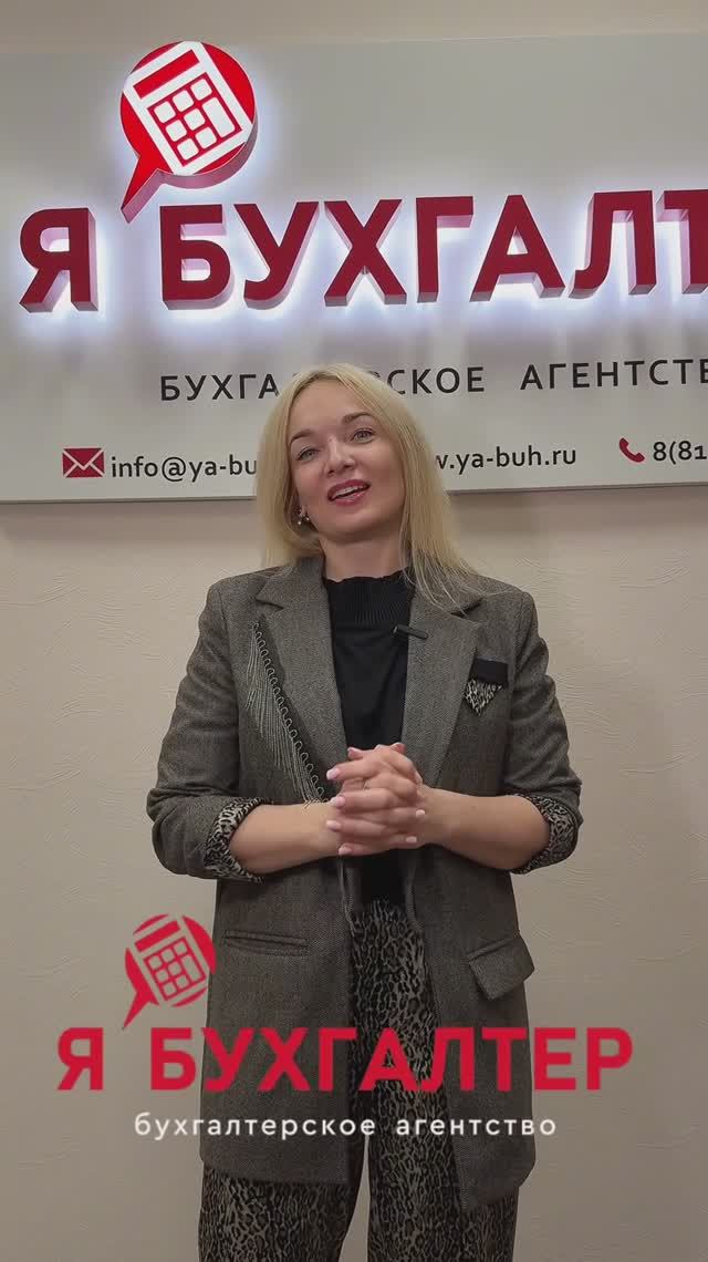 Бухгалтерия для бизнеса без рисков