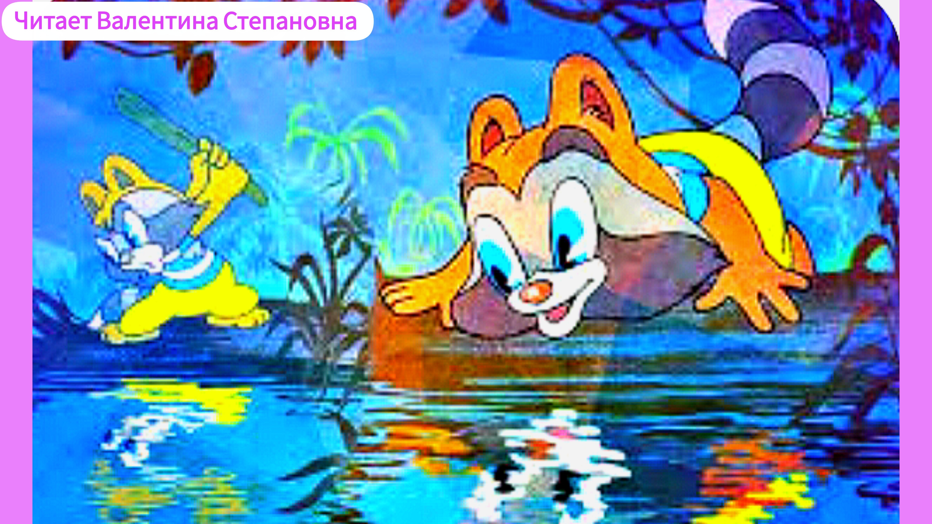 СКАЗКА КРОШКА ЕНОТ