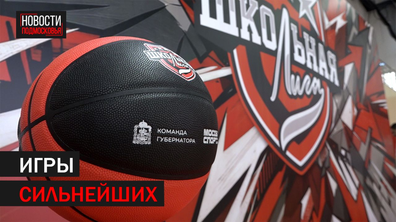 Финал четырёх ЕШЛ по волейболу среди юношей провели в Балашихе