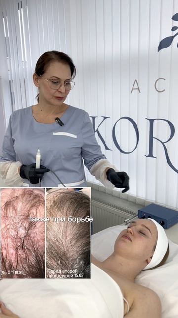 НАСТОЯЩИЙ ПРОРЫВ В КОСМЕТОЛОГИИ  ХОЛОДНАЯ ПЛАЗМА  АКАДЕМИЯ КОРНЕЕВОЙ
