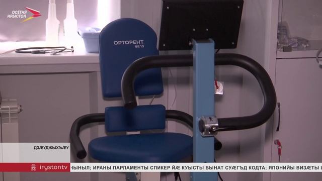 Фыццӕгӕм поликлиникӕйы кусы стресс-эхокардиографийы кабинет