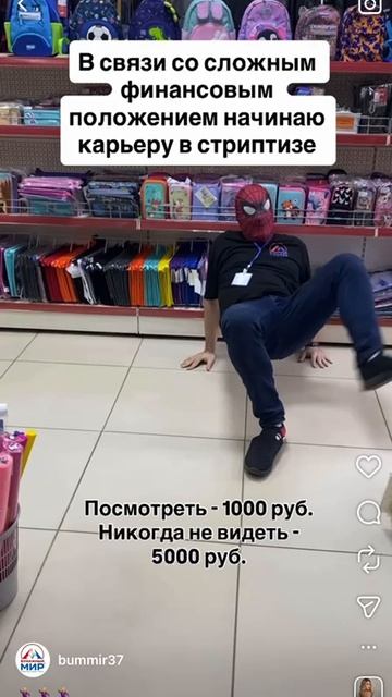 Daidara2 человек паук