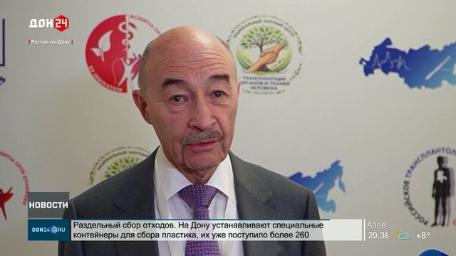 Новости в 20:30 от 24.04.2026