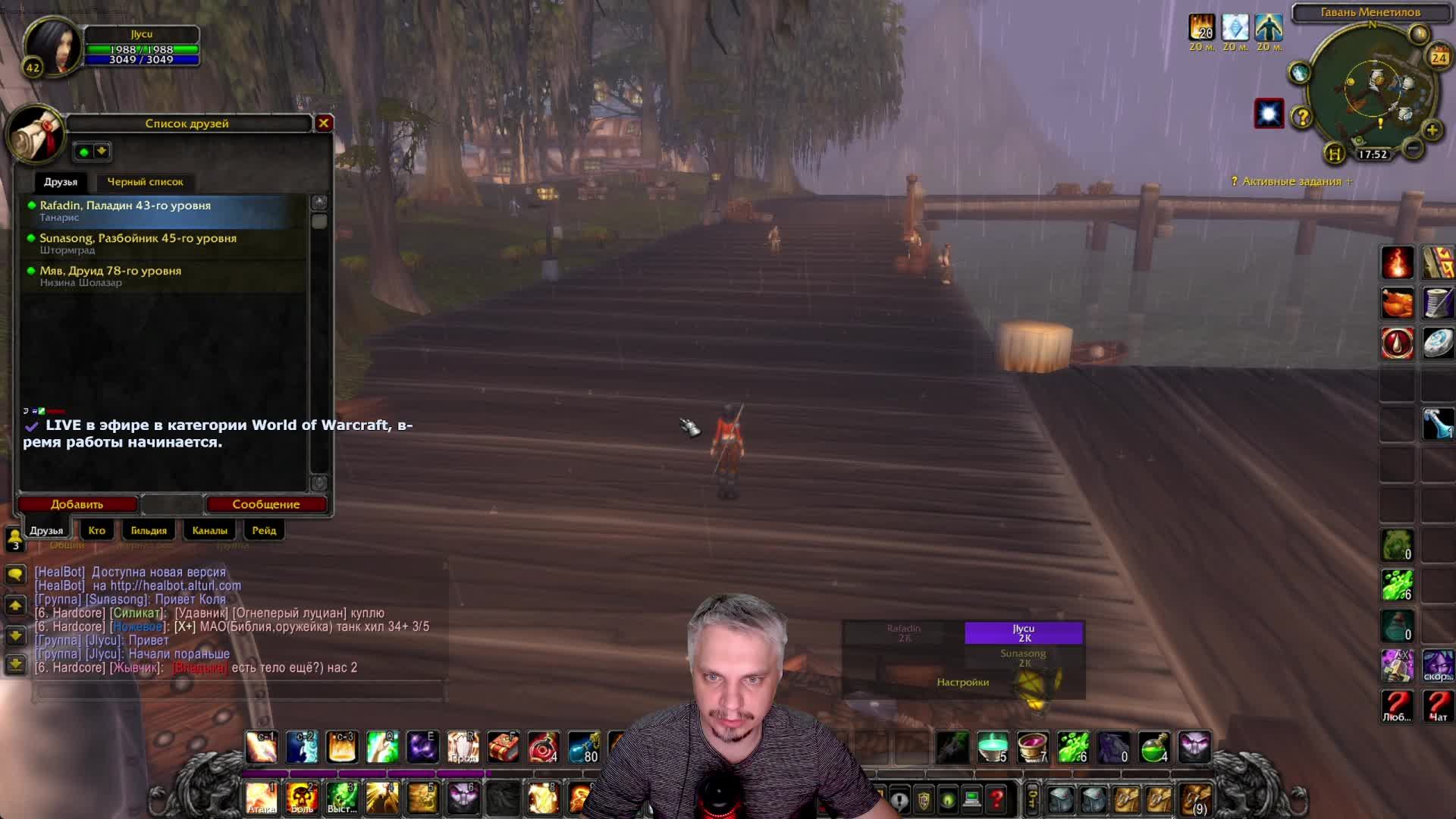 Жрица - Wow Circle Hardmode