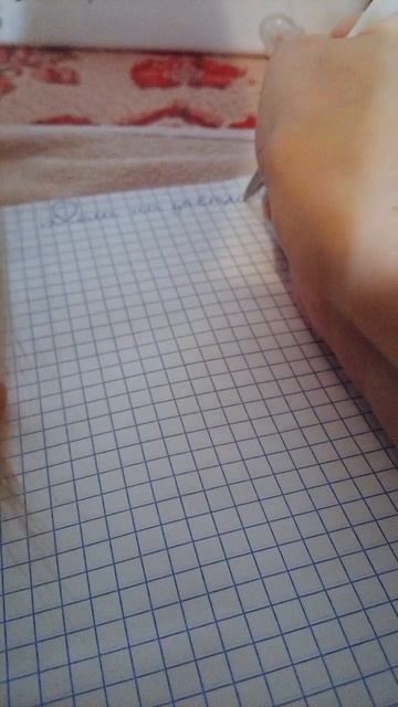 Делать 2 часть