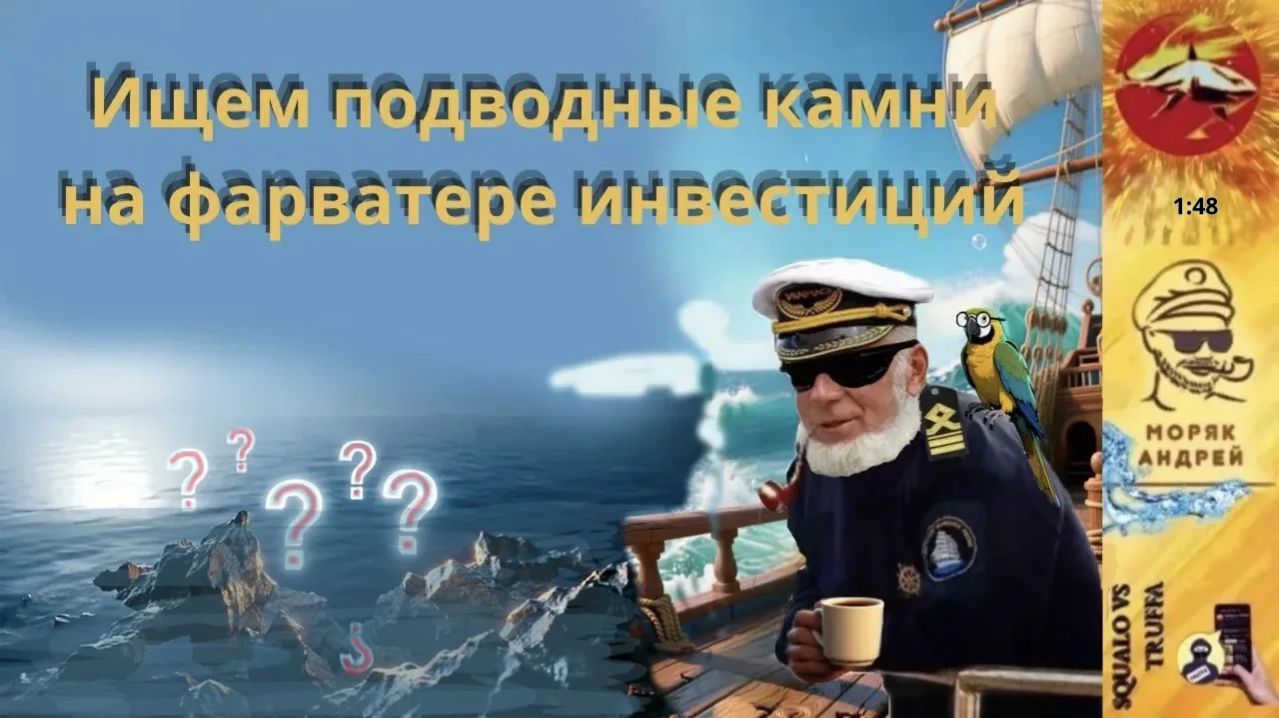 Телефонное мошенничество. Автор - моряк Андрей