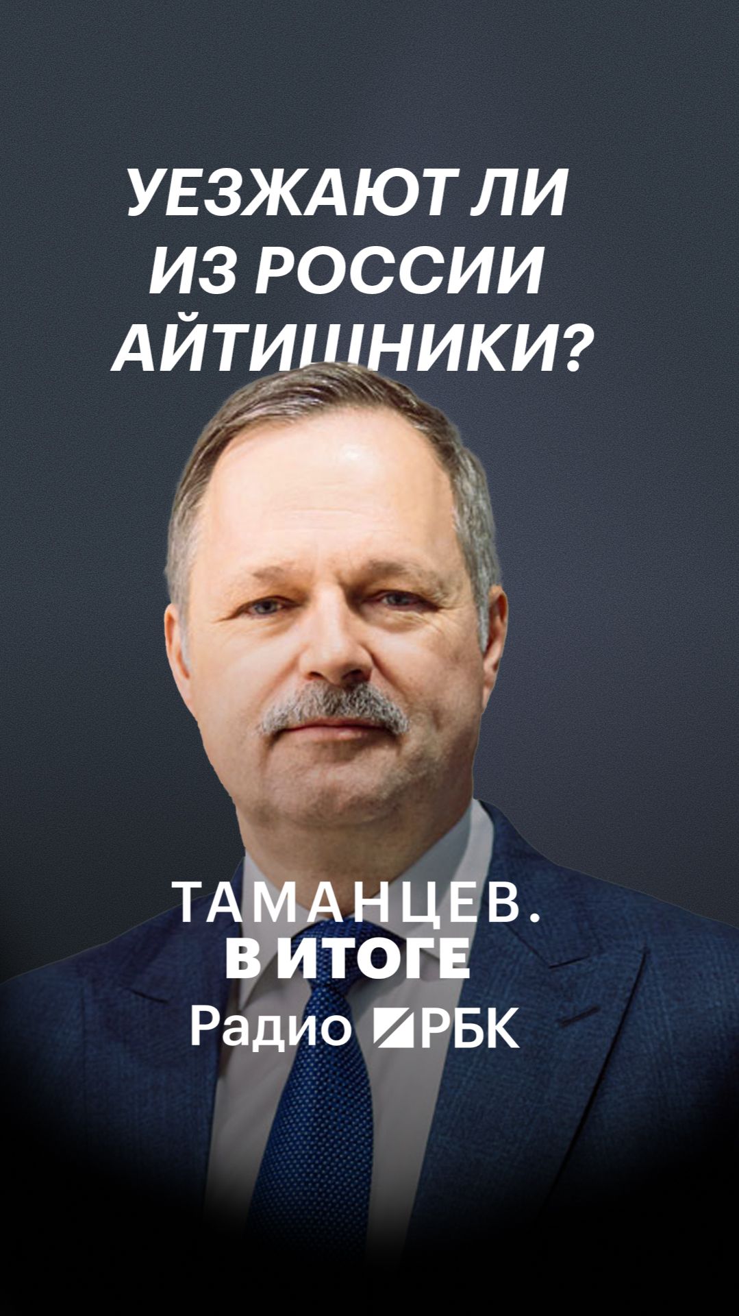 Утечка мозгов из России  миф или реальность?