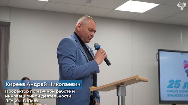 Показываем яркие моменты с 25-летия кафедры перевода ЛГУ им. В. Даля!