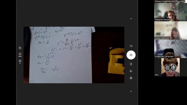 11У 22.04.26 ч 4 формула Тейлора
