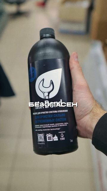 Удаление шлама из системы отопления