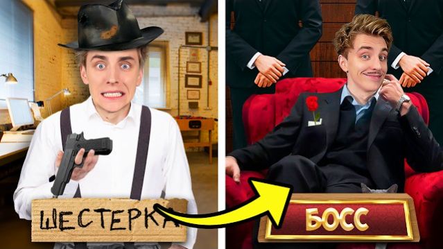 От ШЕСТЕРКИ до БОССА МАФИИ ! Влад Бумага А4 Видео Влада Влад а4 Бумага а4 А 4