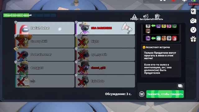 Играю в Super Sus