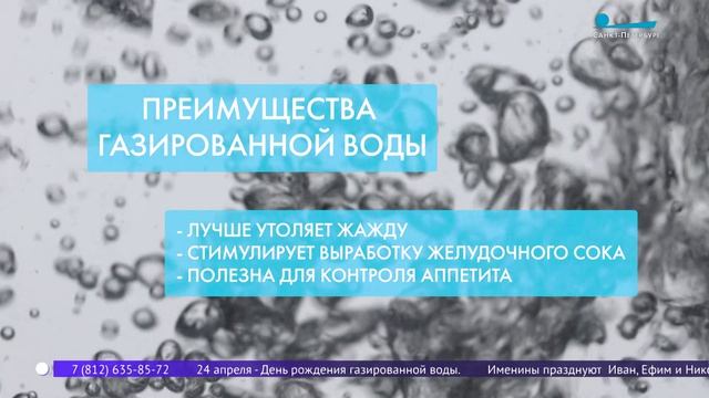 Волшебные пузырьки: что нужно знать о газированной воде