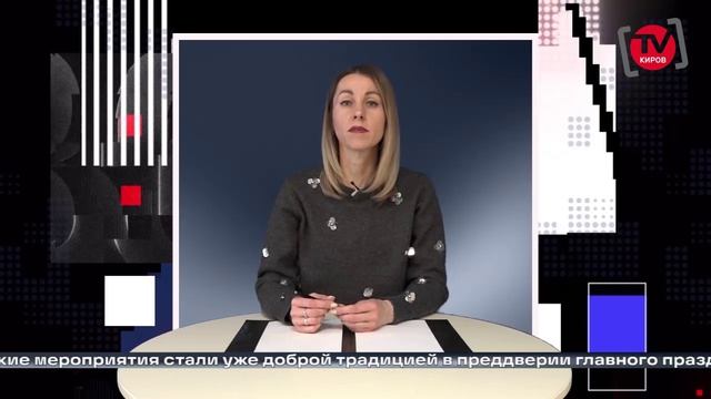 Итоговый новостной выпуск телепрограммы Киров-ТВ от 24.04.2026