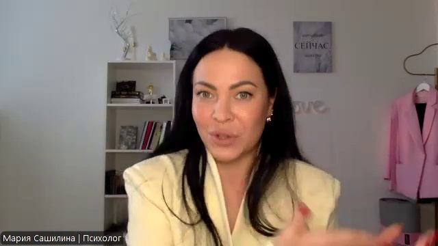 Куда уходит энергия. Эфир с Марией Психолог.