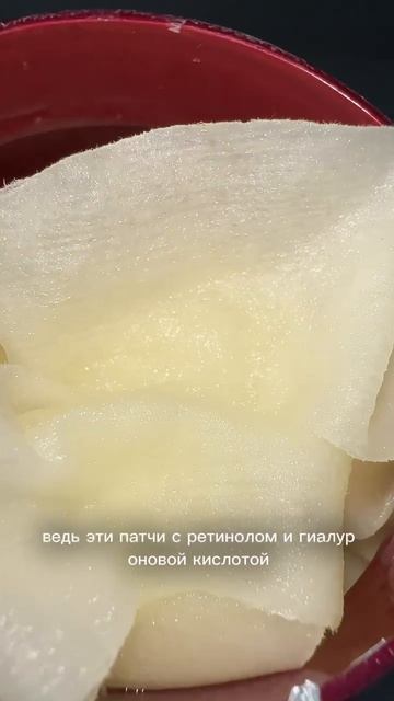 Патчи тканевые с ретинолом на нижнее и верхнее веко от Ferrana артикул на WB 669083459 ретинол мол