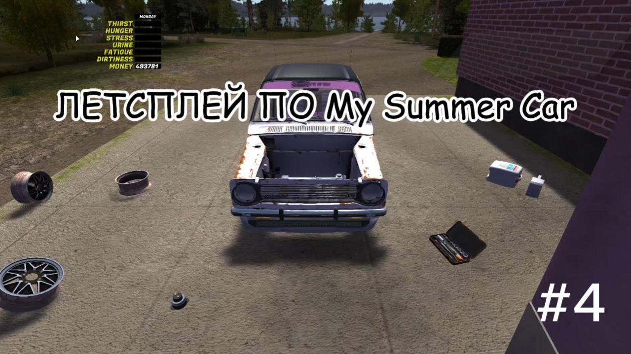 ЛЕТСПЛЕЙ ПО My Summer Car 4