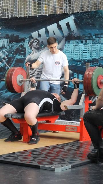 Пауэрлифтинг. Жим штанги лёжа