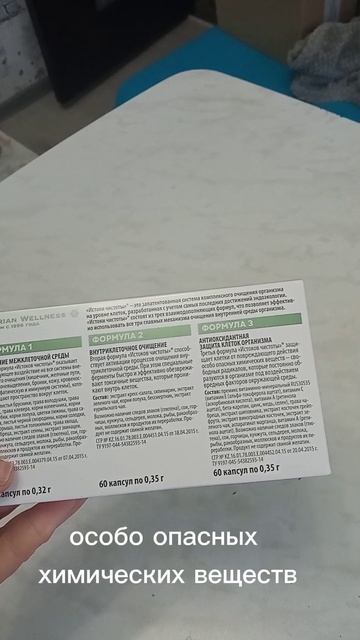 Истоки чистоты. Комплексная программа очищения.