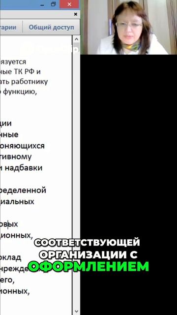 Компенсационные выплаты_ Вредные условия труда и льготы обучение