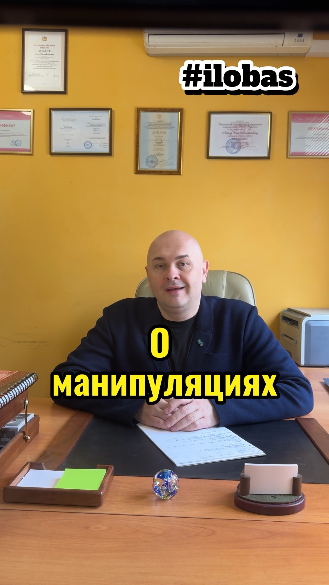 О манипуляциях