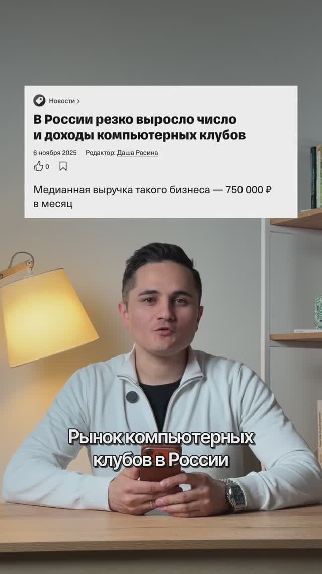 В России резко выросло число и доходы компьютерных клубов новости тренды