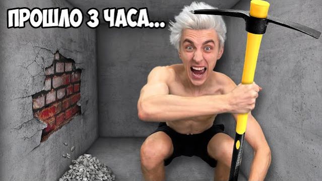 Кто Первыи Выберется из Непробиваемого Ящика ! - Челлендж 6 часть