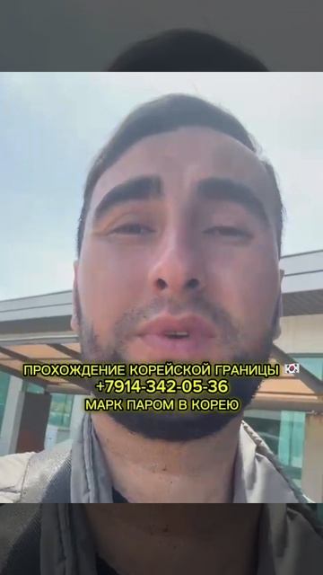 ПАРОМ В КОРЕЮ  ПРОХОЖДЕНИЕ КОРЕЙСКОЙ ГРАНИЦЫ Shorts паромвкорею паромкорея работавкорее вахта