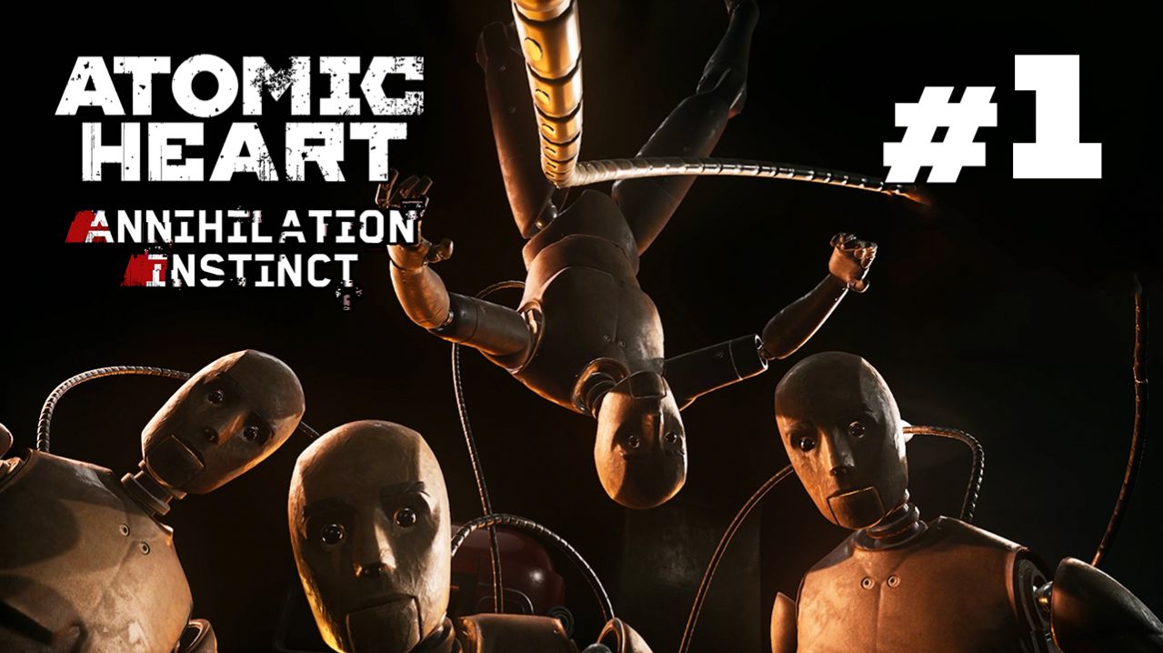 ЭЛЕАНОРА ОТВЯНЬ  Atomic Heart: Инстинкт истребления 1