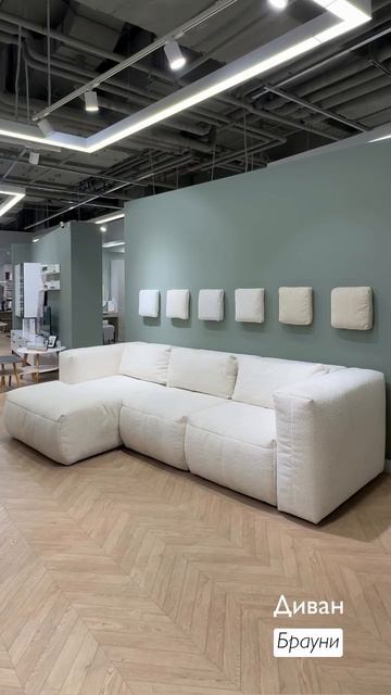 Стильный диван Брауни
