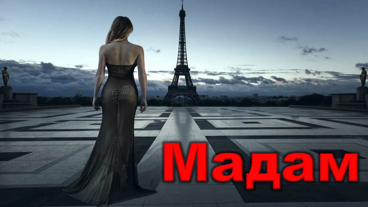 Михаил Круг - Мадам