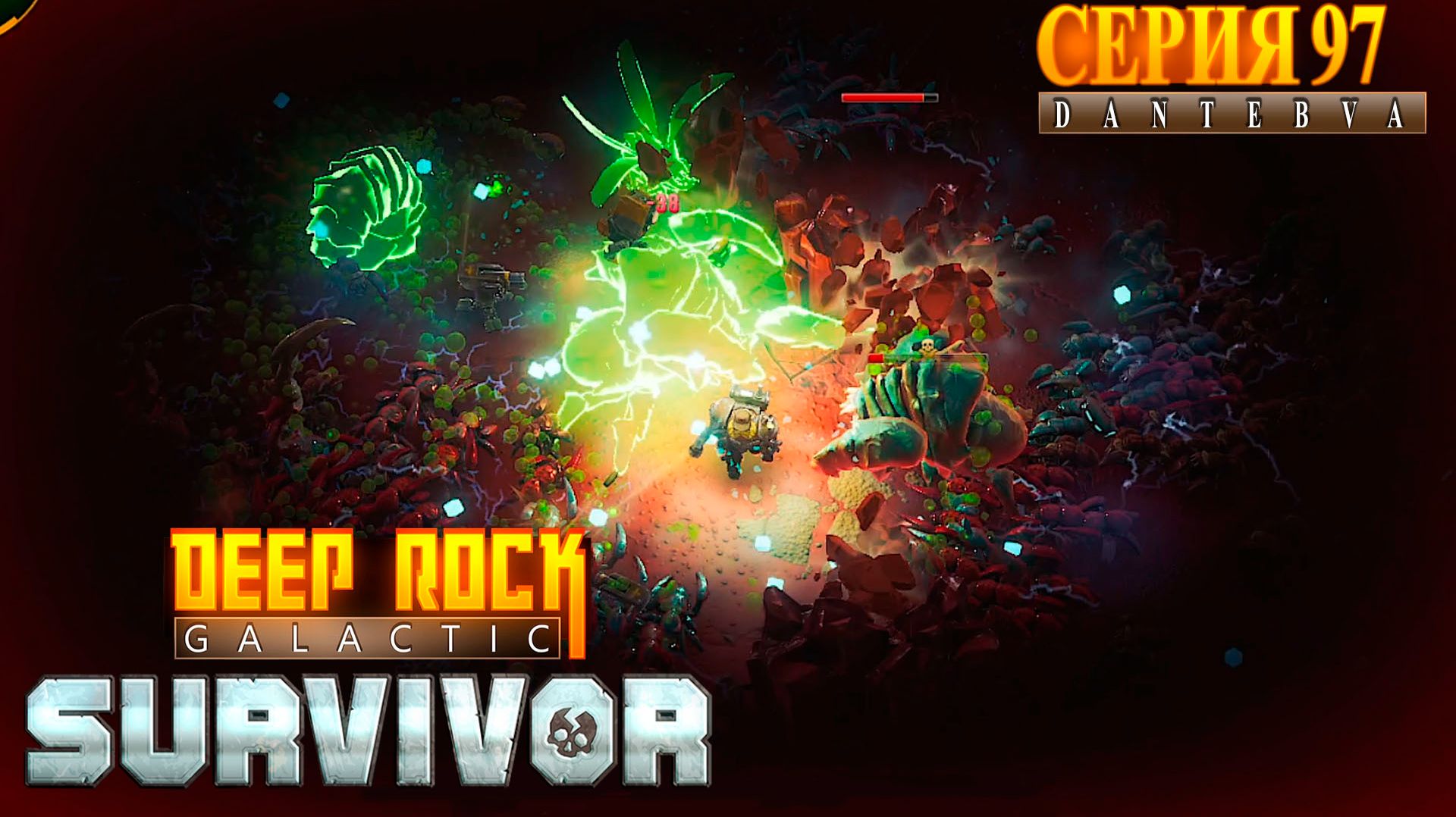 Играем в Deep Rock Galactic: Survivor