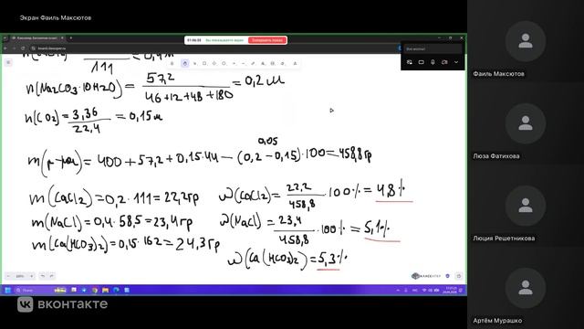 Решение задач по пройденным темам