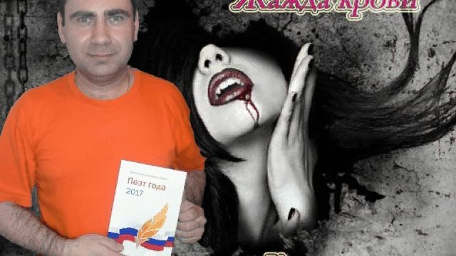 Жажда крови.avi