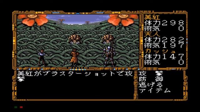 Genei Toshi Illusion City -SEGA CD- Japan Короткий геймплей