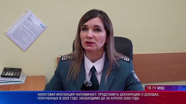 Представить декларацию о доходах полученных в 2025 году необходимо до 30 апреля 2026 года