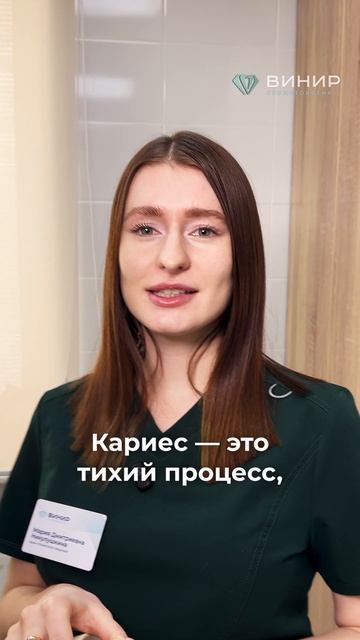 Кариес протекает скрыто.