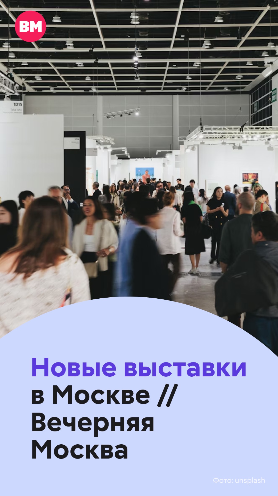 Новые выставки в Москве  Вечерняя Москва