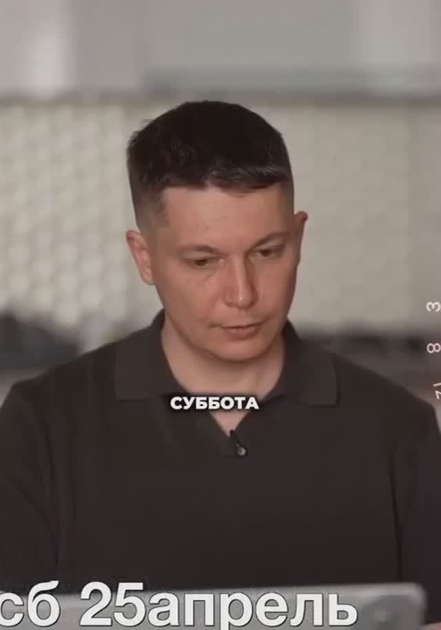 Суббота 25 апреля