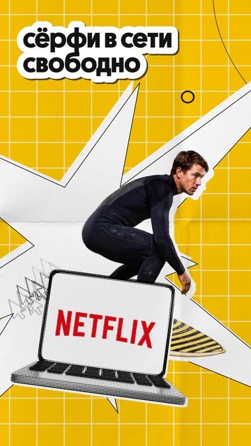 Представь что у тебя есть свободный доступ к зарубежным сервисам