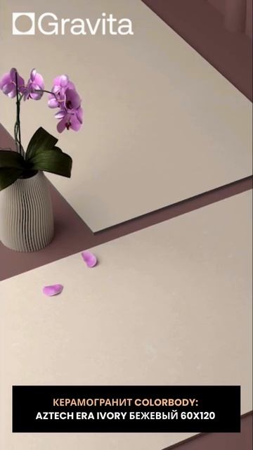 Керамогранит Aztech Era Ivory