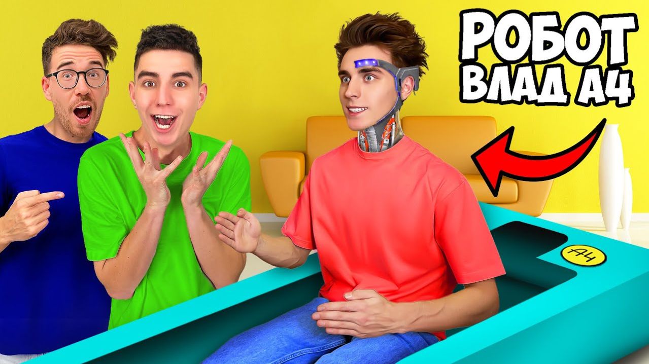 Купили РОБОТА А4 ! ВЛАД А4 вернулся