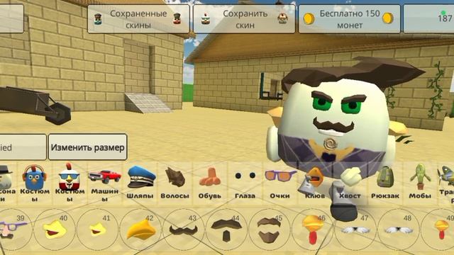 как сделать скин привет сосед в Чикен Ган 