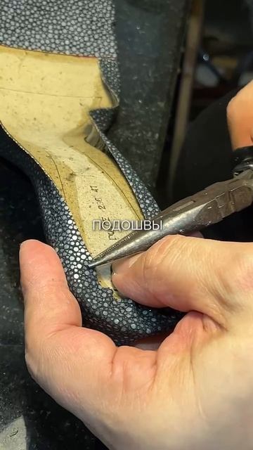 Каждая пара начинается с рук мастера♥️