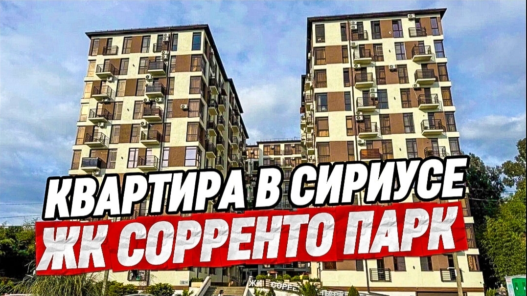 Квартира с ремонтом в Сириусе. Однокомнатная квартира в Сириусе купить