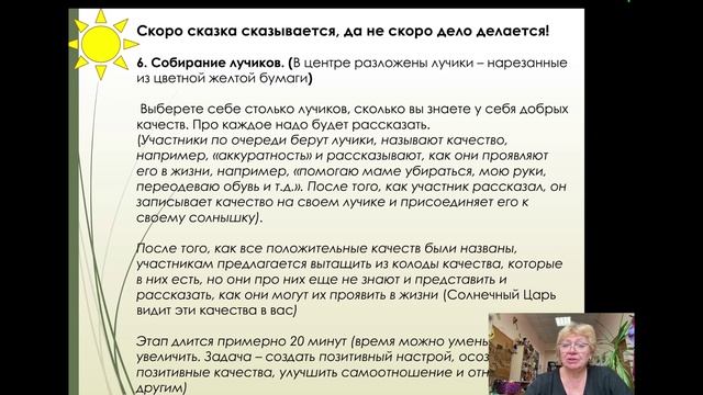 Лучики добра 1