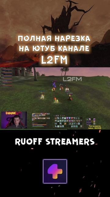 Lineage 2. Сторона бигвара грустить на осаде без Бардюгана